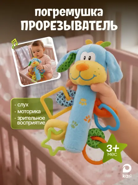 Kari Мягкая погремушка для новорожденного, игрушка для малыша