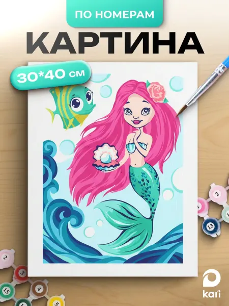 Kari Картина по номерам детская, набор для рисования на картоне