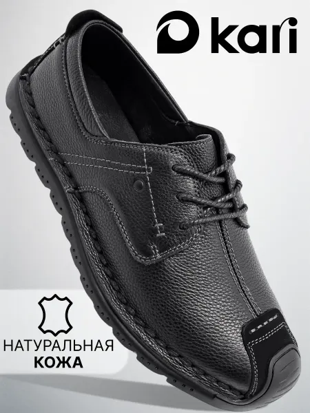 Kari Туфли мужские кожаные натуральные на платформе