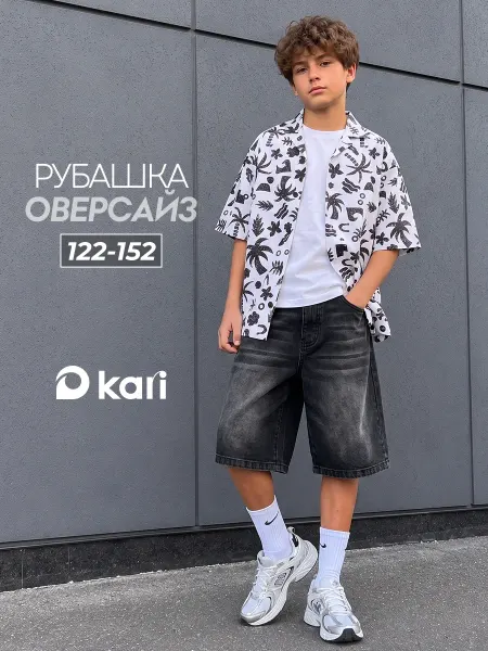 Kari Рубашка для мальчика белая с коротким рукавом