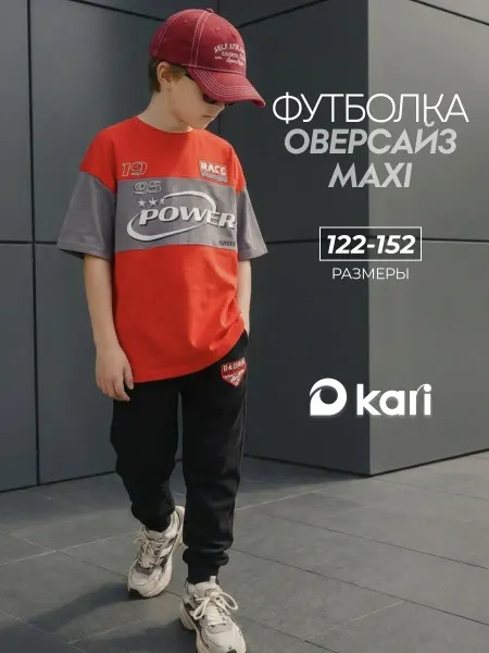 Kari Футболка подростковая оверсайз макси