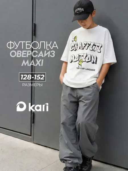 Kari Футболка оверсайз макси белая с принтом