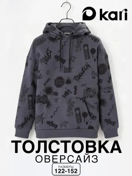 Kari Худи для мальчика оверсайз черное с начесом