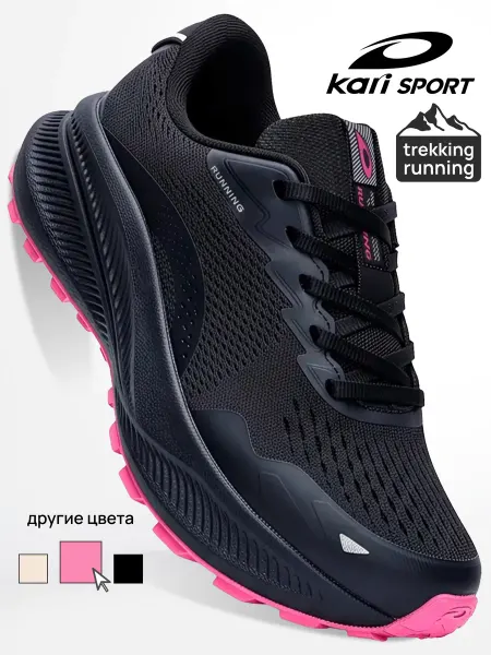 Kari Кроссовки женские спортивные для бега и треккинга летние