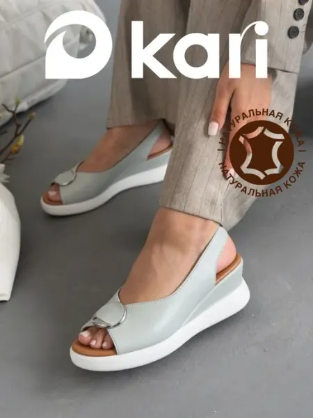 Kari Босоножки летние на платформе натуральная кожа