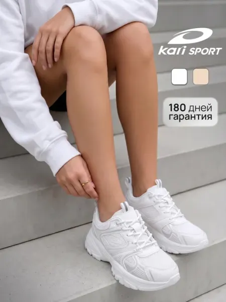 Kari Кроссовки женские белые спортивные на высокой подошве летние
