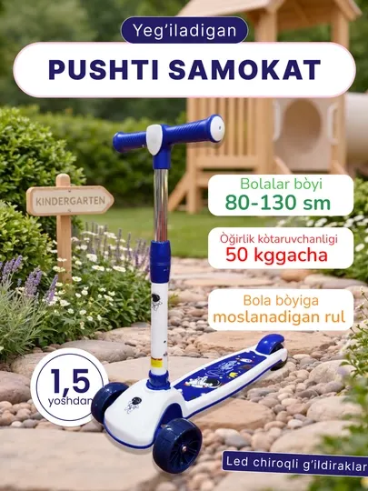 Самокат детский, трехколесный, складной, со светящимися колесами