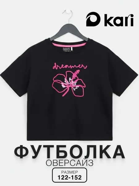 Kari Футболка для девочки оверсайз макси черная с принтом