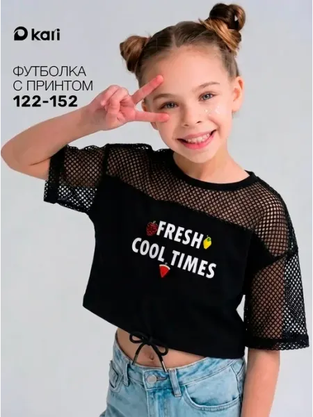 Kari Футболка для девочки оверсайз укороченная в сетку