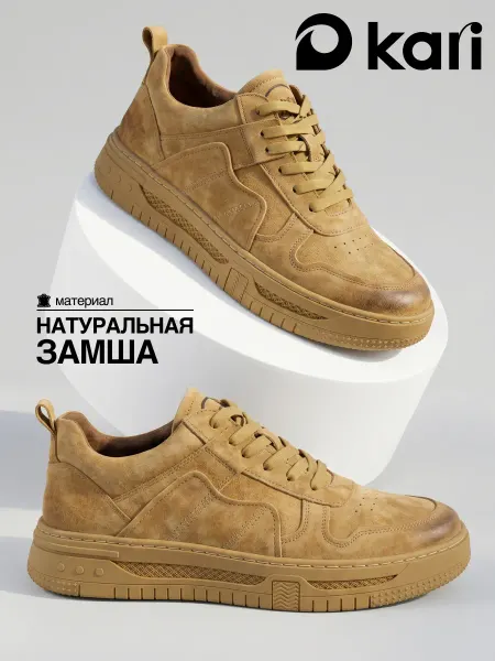 Kari Кроссовки осенние натуральная кожа демисезонные