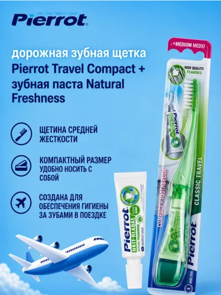 Дорожная зубная щетка + зубная паста дорожная 5 мл PIERROT
