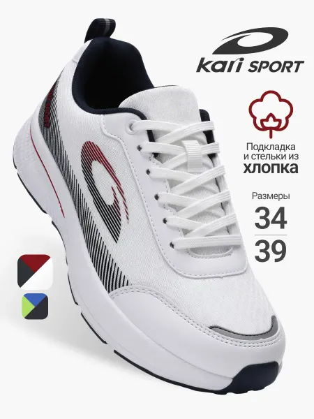 Kari Спортивные кроссовки подростковые летние дышащие