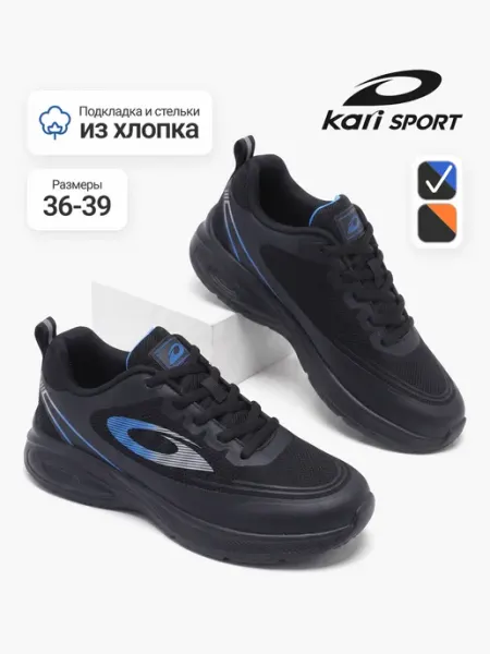Kari Спортивные кроссовки летние дышащие текстильные