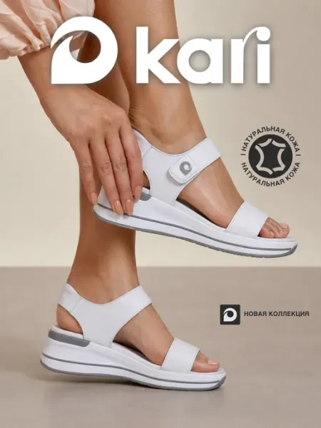 Kari Сандалии натуральная кожа летние белые на платформе