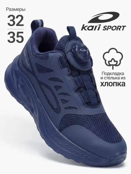 Kari Кроссовки для мальчика спортивные летние текстильные