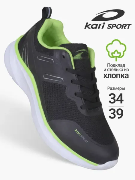 Kari Спортивные кроссовки подростковые летние текстильные