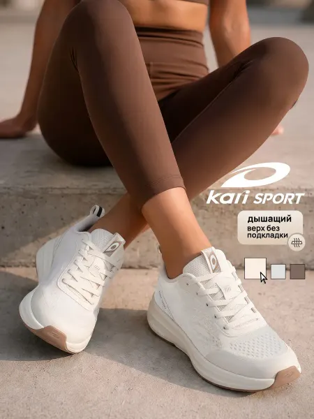 Kari Кроссовки женские светло-бежевые для фитнеса дышащие летние