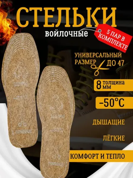 Стельки Dft