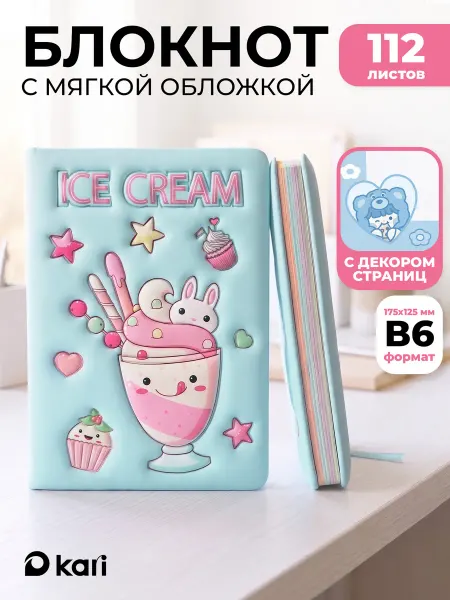 Kari Блокнот для записей А5 Мороженое