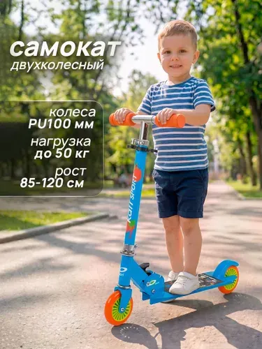 Самокат детский двухколесный, складной "Street Panda" Kari