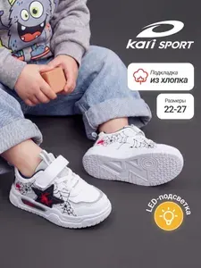 Кроссовки Kari SPORT демисезонные для мальчиков