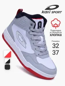 Кроссовки Kari SPORT высокие демисезонные для мальчиков и подростков