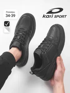 Кроссовки Kari SPORT демисезонные школьные подростковые