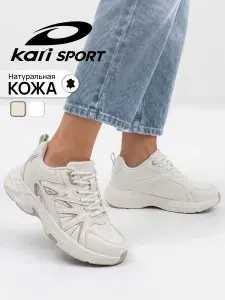 Кроссовки Kari SPORT натуральная кожа дышащие