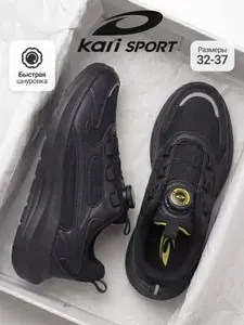 Кроссовки Kari SPORT спортивные дышащие для мальчиков и подростков