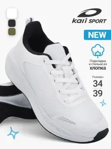 Кроссовки Kari SPORT спортивные дышащие подростковые