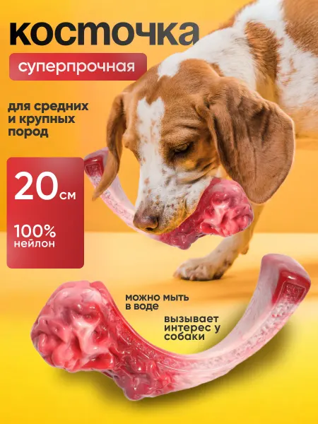 KARIIIN Игрушка для собак, прочная косточка