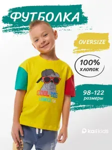 Футболка KariKids для мальчика оверсайз 1 шт