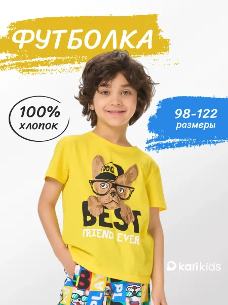 KariKids Футболка для мальчика модная желтая с принтом