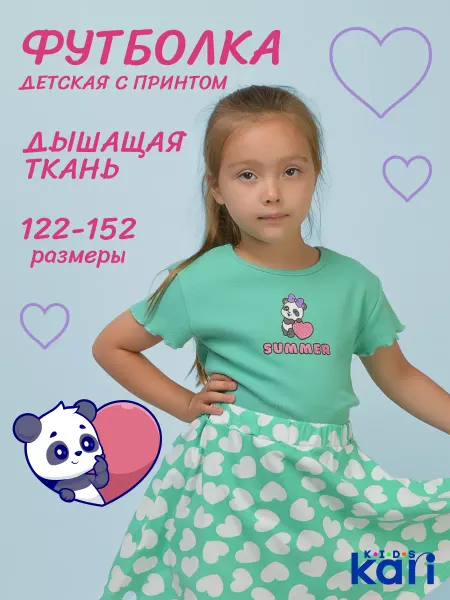 KariKids Футболка для девочки бирюзовая в рубчик