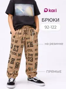 Брюки джоггеры KariKids спортивные для мальчика