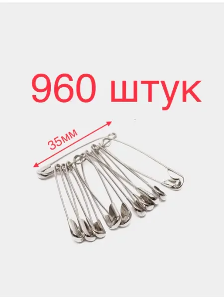 Булавка 960 штук HAQJO