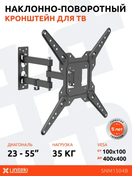 SNM1504B Кронштейн UNITЕKI для телевизора на стену 23"-55" UniTeki