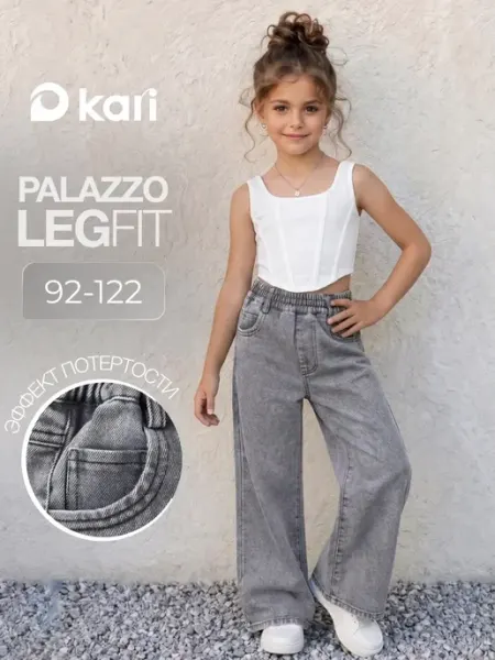 KariKids Джинсы для девочки широкие голубые на резинке