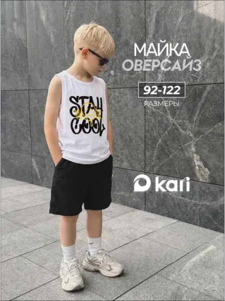 KariKids Майка для мальчика спортивная белая с принтом