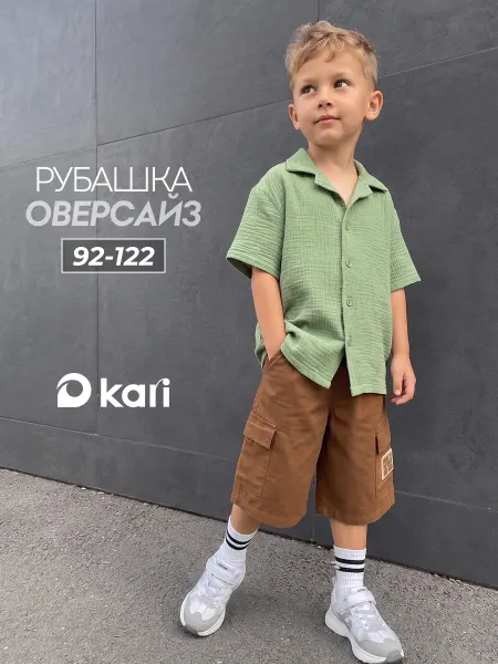 KariKids Рубашка для мальчика из муслина оверсайз