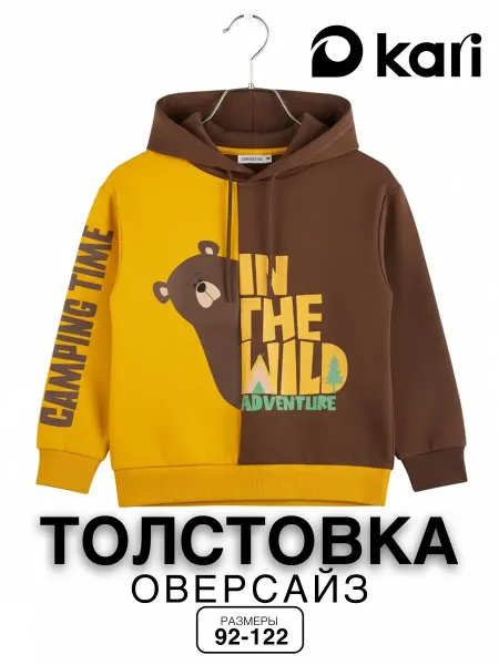 KariKids Худи для мальчика оверсайз с начесом