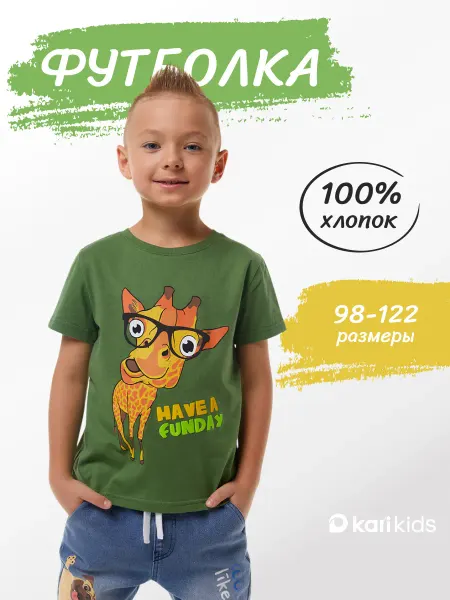 KariKids Футболка для мальчика хлопковая с принтом