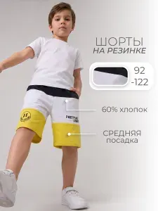 Шорты прямые KariKids для мальчика спортивные