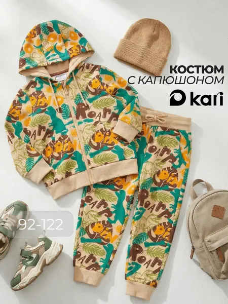 KariKids Спортивный костюм для мальчика на молнии с капюшоном