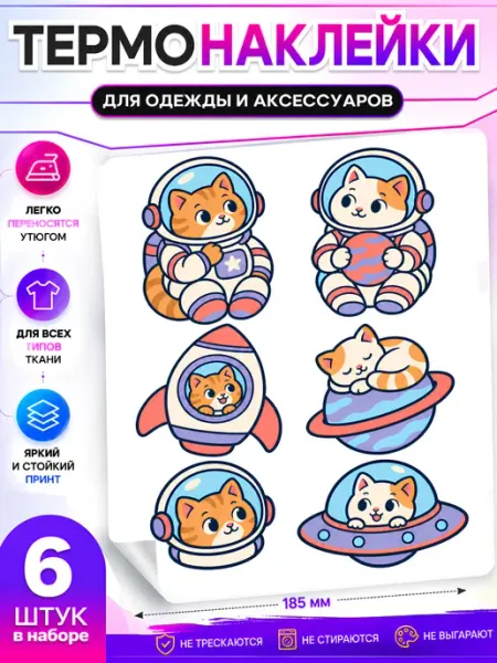 Термонаклейка принт на футболку СТПринт