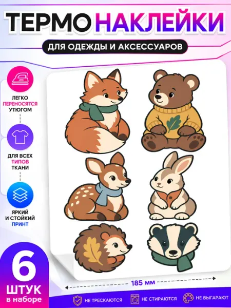 Термонаклейка на футболку детская СТПринт