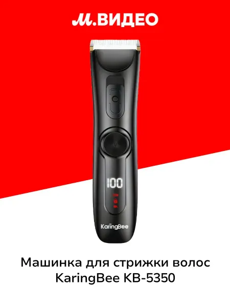 KaringBee Машинка для стрижки волос KB-5350 Black