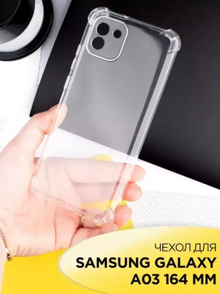 Чехол на Samsung Galaxy A03 (164) прозрачный силиконовый GeoTrading