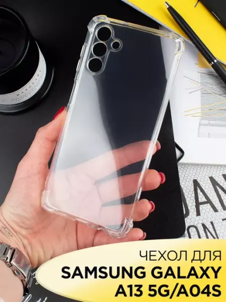 Чехол на Samsung Galaxy A13 5G A40S прозрачный силиконовый ПРО стор