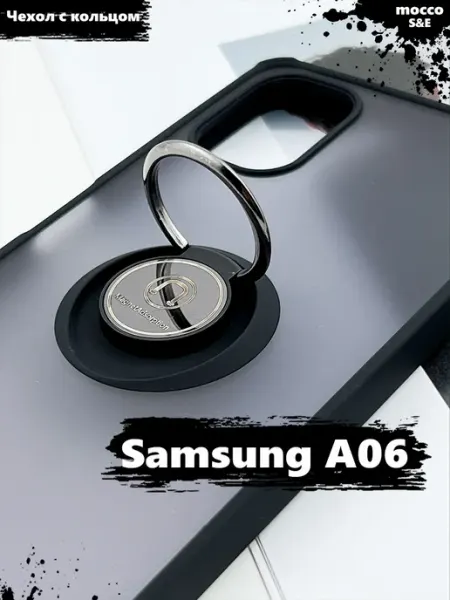 Чехол на Samsung A06 с кольцом магнитный mocco S&E